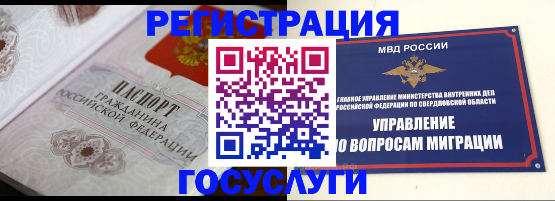 регистрация для дет. сада в Салавате