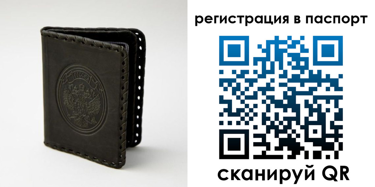 прописка законно в Салавате