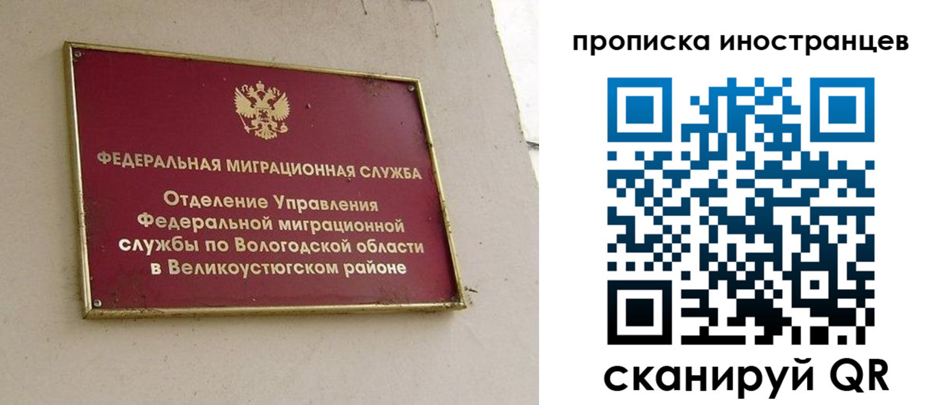 временная регистрация для всех в Салавате