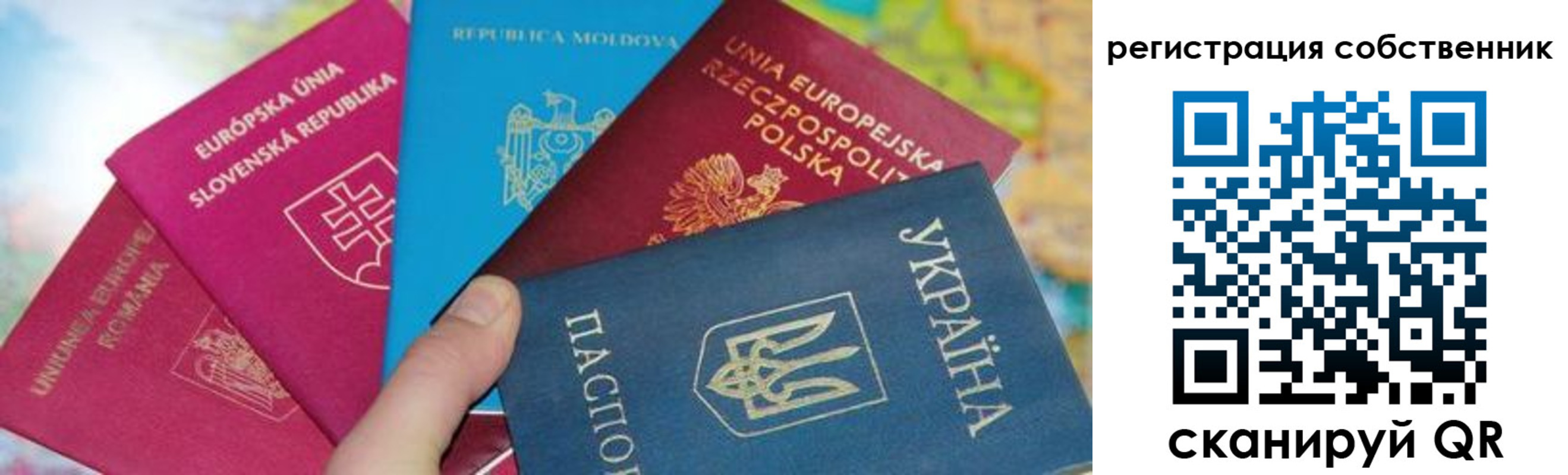 миграционный учет в Салавате