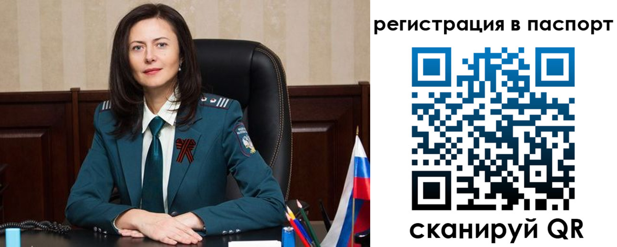 прописка 2025 в Салавате