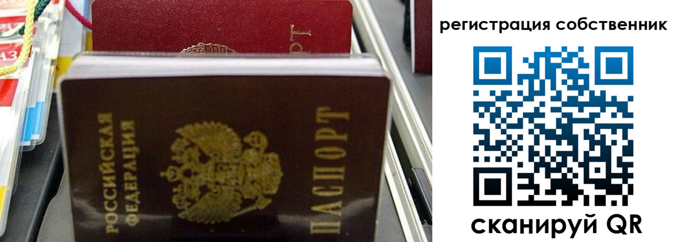 временная регистрация поиск в Салавате