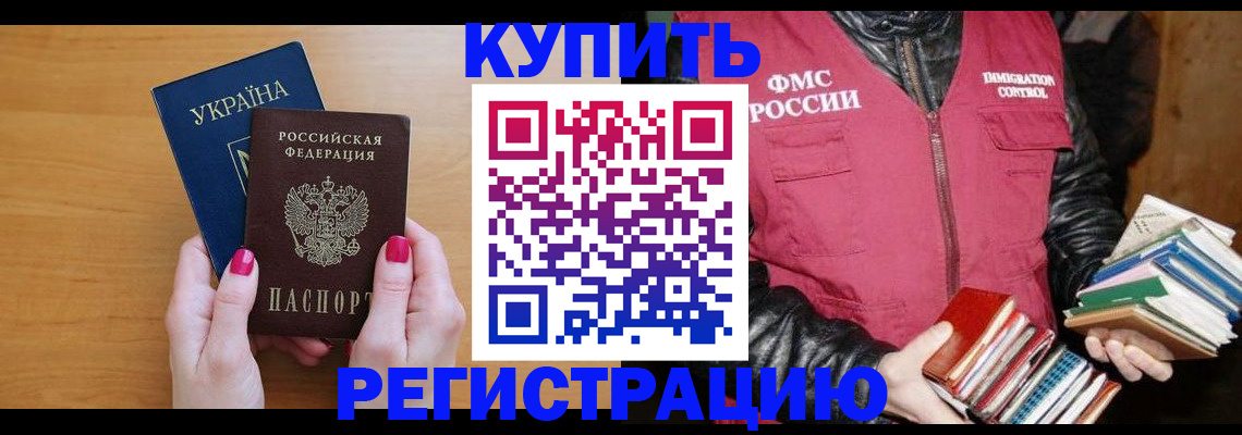 временная регистрация собственник в Салавате