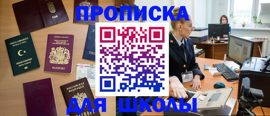 где прописаться в Салавате