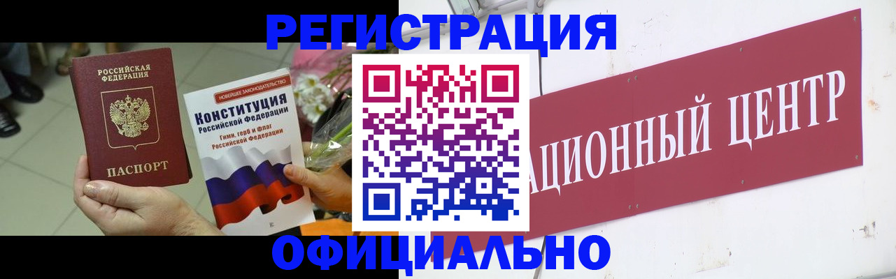 временная прописка в Салавате