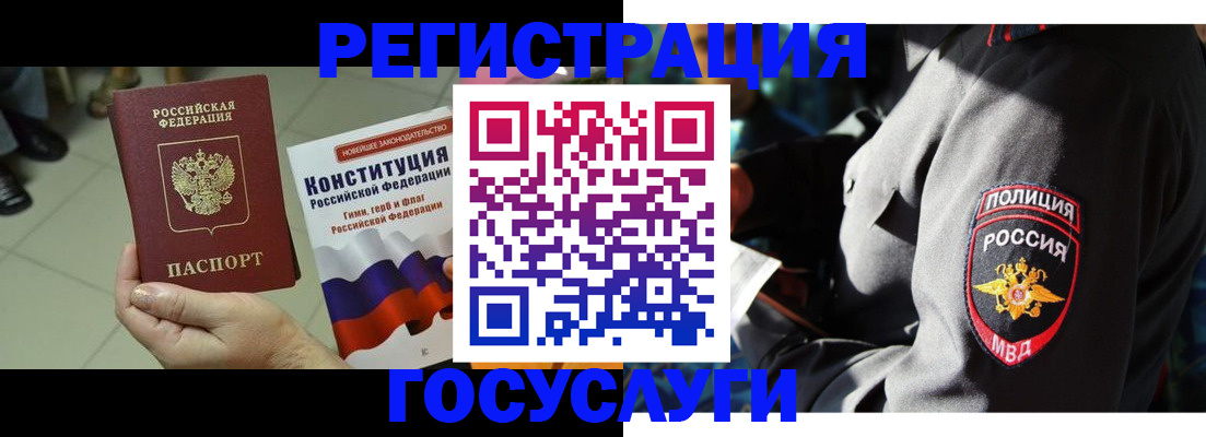 временная регистрация собственник в Салавате