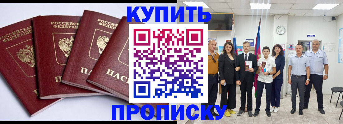 миграционный учет в Салавате